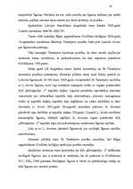 Diplomdarbs 'Līgums kā saistību rašanās pamats', 65.