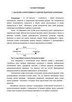 Referāts 'Конкуренция монополия', 5.