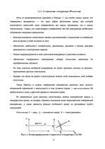 Referāts 'Конкуренция монополия', 8.