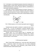 Referāts 'Конкуренция монополия', 9.