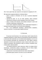 Referāts 'Конкуренция монополия', 10.