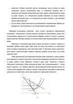 Referāts 'Конкуренция монополия', 11.