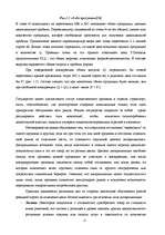 Referāts 'Конкуренция монополия', 12.