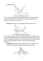 Referāts 'Конкуренция монополия', 13.