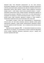 Referāts 'Конкуренция монополия', 15.