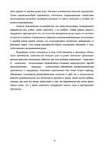 Referāts 'Конкуренция монополия', 18.