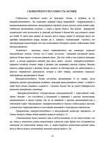 Referāts 'Конкуренция монополия', 19.