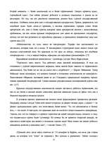 Referāts 'Конкуренция монополия', 27.