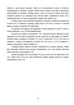 Referāts 'Конкуренция монополия', 28.