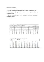 Konspekts 'Starpstāvu pārseguma monolītas dzelzsbetona plātnes aprēķins', 6.