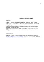 Referāts 'Pierādījumu un pierādīšanas līdzekļu jēdziens un veidi', 12.