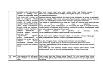 Konspekts 'Dažādu notikumu cēloņi un sekas', 4.