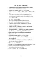 Paraugs 'Dzīvojamās ēkas apkure un tās ventilācija', 35.