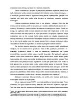 Referāts 'WAP tehnoloģijas izmantošana e-komercijā', 5.