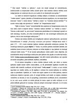 Referāts 'Svešas mantas krimināltiesiskie aspekti', 8.