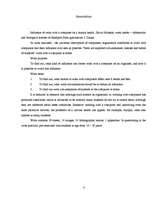 Referāts 'Darba ar datoru ietekme uz cilvēka veselību', 4.