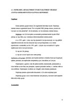 Referāts 'Konstitucionālās tiesības. 2.daļa ', 13.