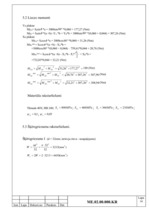 Referāts 'Mašīnu elementi', 17.