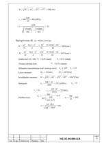 Referāts 'Mašīnu elementi', 19.