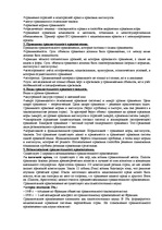 Konspekts 'Сравнительное правоведение', 2.