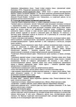 Konspekts 'Сравнительное правоведение', 5.