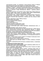 Konspekts 'Сравнительное правоведение', 6.