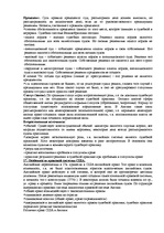 Konspekts 'Сравнительное правоведение', 8.