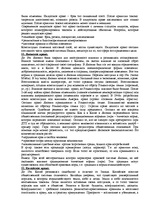 Konspekts 'Сравнительное правоведение', 11.