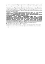 Konspekts 'Сравнительное правоведение', 12.