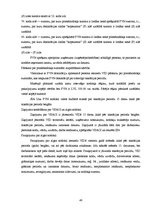 Prakses atskaite 'Prakses atskaite grāmatvedībā', 40.