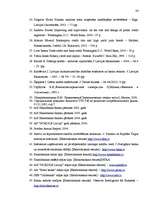 Diplomdarbs 'Fizisko personu īstermiņa kreditēšanas tirgus analīze', 84.