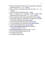 Diplomdarbs 'Fizisko personu īstermiņa kreditēšanas tirgus analīze', 85.