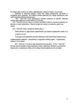 Biznesa plāns 'Biznesa plāns uzkopšanas servisam', 16.