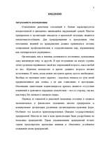 Diplomdarbs 'Общественные cвязи и выход из кризиса', 2.