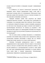 Diplomdarbs 'Общественные cвязи и выход из кризиса', 39.
