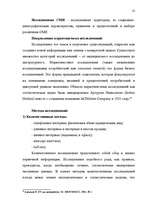 Diplomdarbs 'Общественные cвязи и выход из кризиса', 51.