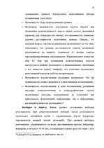 Diplomdarbs 'Общественные cвязи и выход из кризиса', 53.