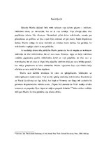 Referāts 'Edvarda Munka daiļrade, stilistika un tēlu sistēma', 8.