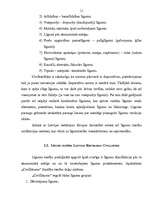 Referāts 'Līguma jēdziens, klasifikācija un līdzēji', 11.