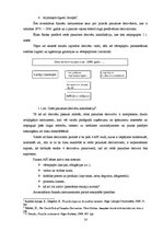 Diplomdarbs 'Atvasinātie finanšu instrumenti, to veidi un izmantošana risku samazināšanai', 14.