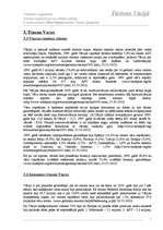 Referāts 'Tūrisms Vācijā', 7.