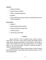 Prakses atskaite 'Inženiera tehniķa prakses atskaite', 23.