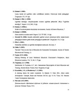 Referāts 'Neformālā izglītība un tās loma vidusskolēna nākotnes izglītības izvēlē', 13.