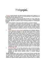 Konspekts 'Vērtspapīri', 1.