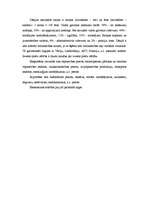 Referāts 'Dānijas un Latvijas ekonomiski politiskā sadarbība', 6.