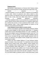 Referāts 'Latvijas eksports un imports', 11.