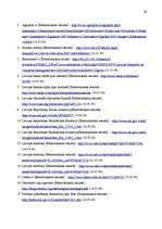 Referāts 'Latvijas eksports un imports', 26.