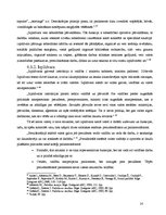 Referāts 'Vara un politika', 14.