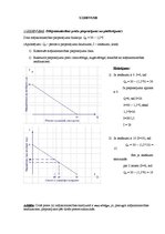 Paraugs 'Patstāvīgais darbs mikroekonomikā', 2.