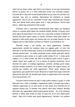 Referāts 'Funkcionālisms interjerā un tā nozīme privātās telpas interjera projektēšanā', 16.